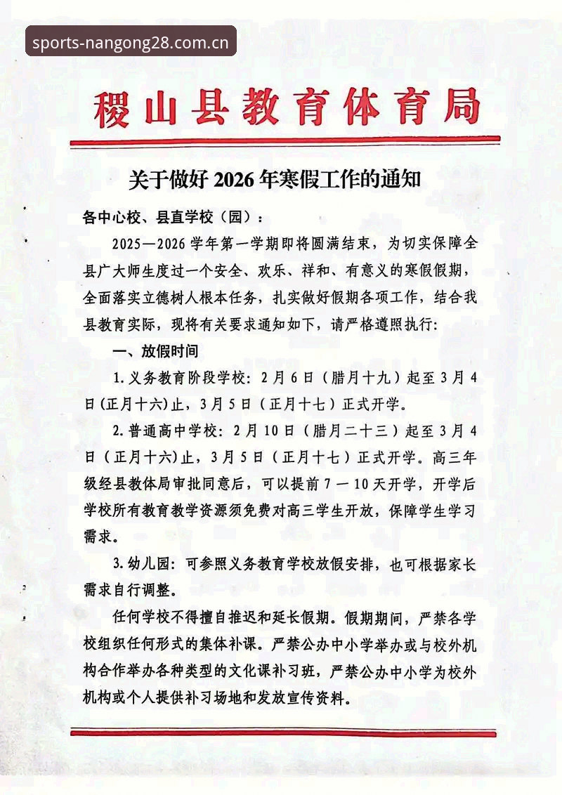 南宫28官网2026 深度揭秘南宫二十八体育2026新版:从技术底层解析v2.1.0的革新真相