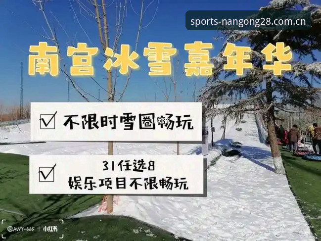 南宫二十八体育iOS版安装与使用教程：从下载到畅玩全指南