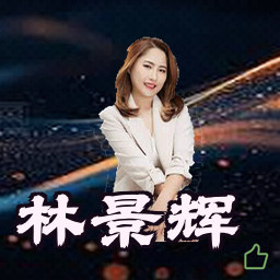 林景辉