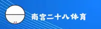 (推荐) 南宫28官网 - 2026新版