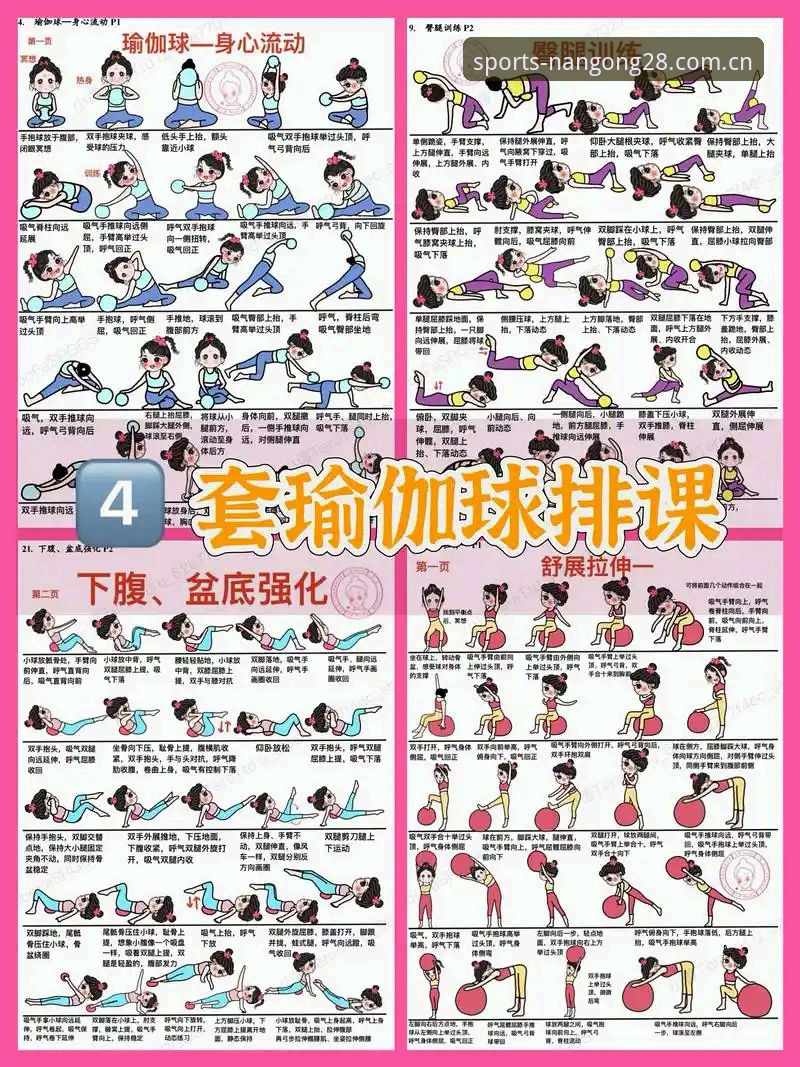 南宫二十八体育新手完整指南：从入门到畅玩2026新版