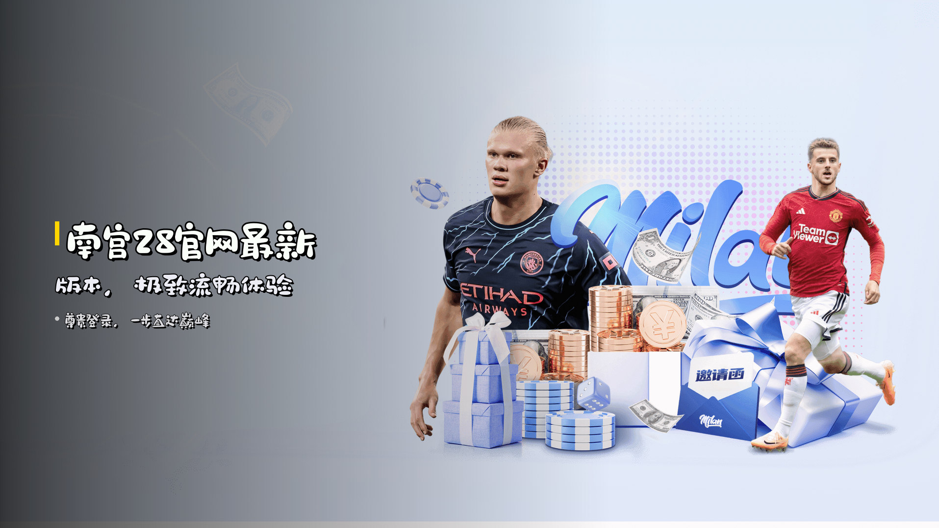 <strong>南宫28官网最新版本</strong>，极致流畅体验