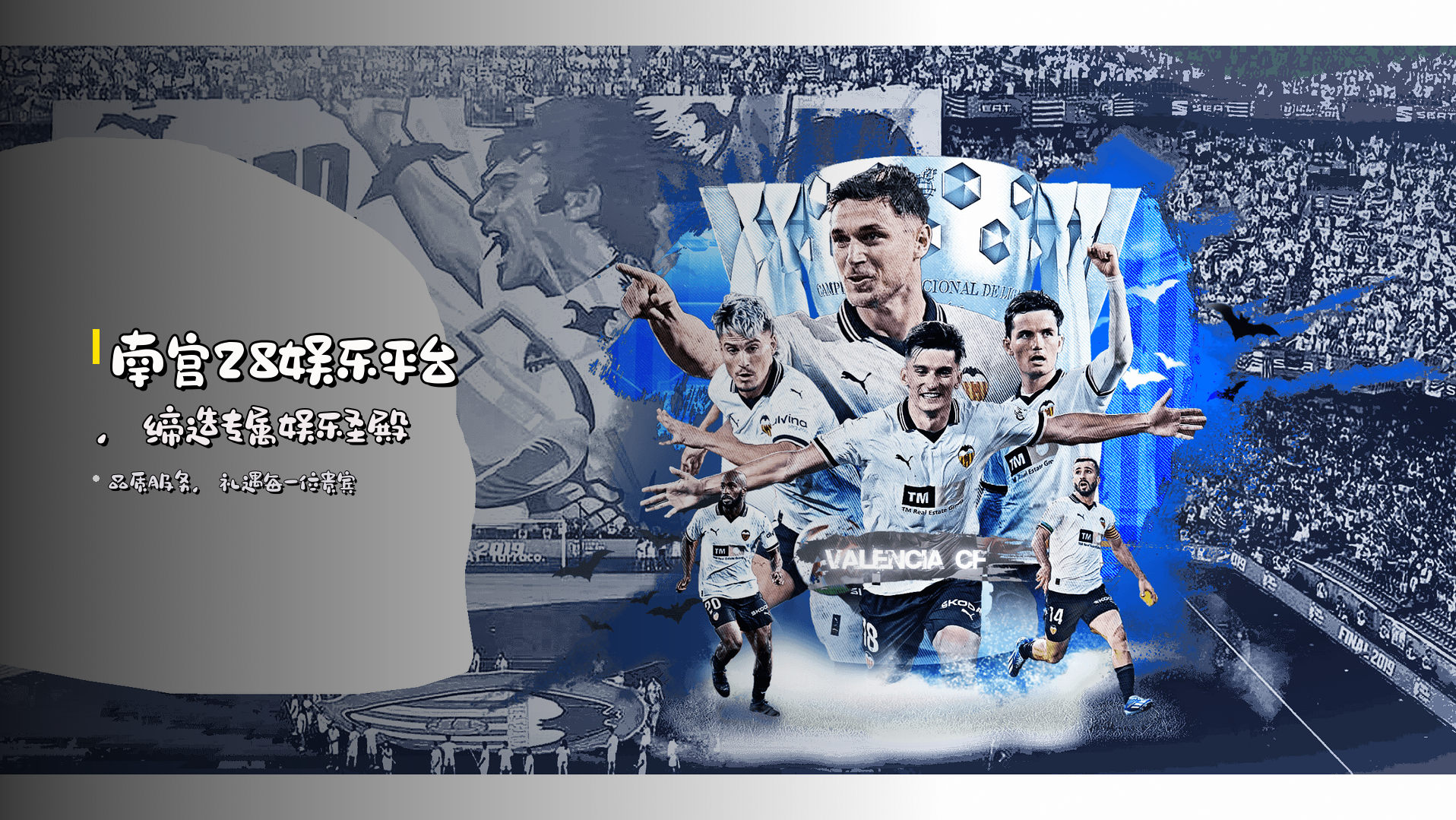 <strong>南宫28娱乐平台</strong>，缔造专属娱乐圣殿